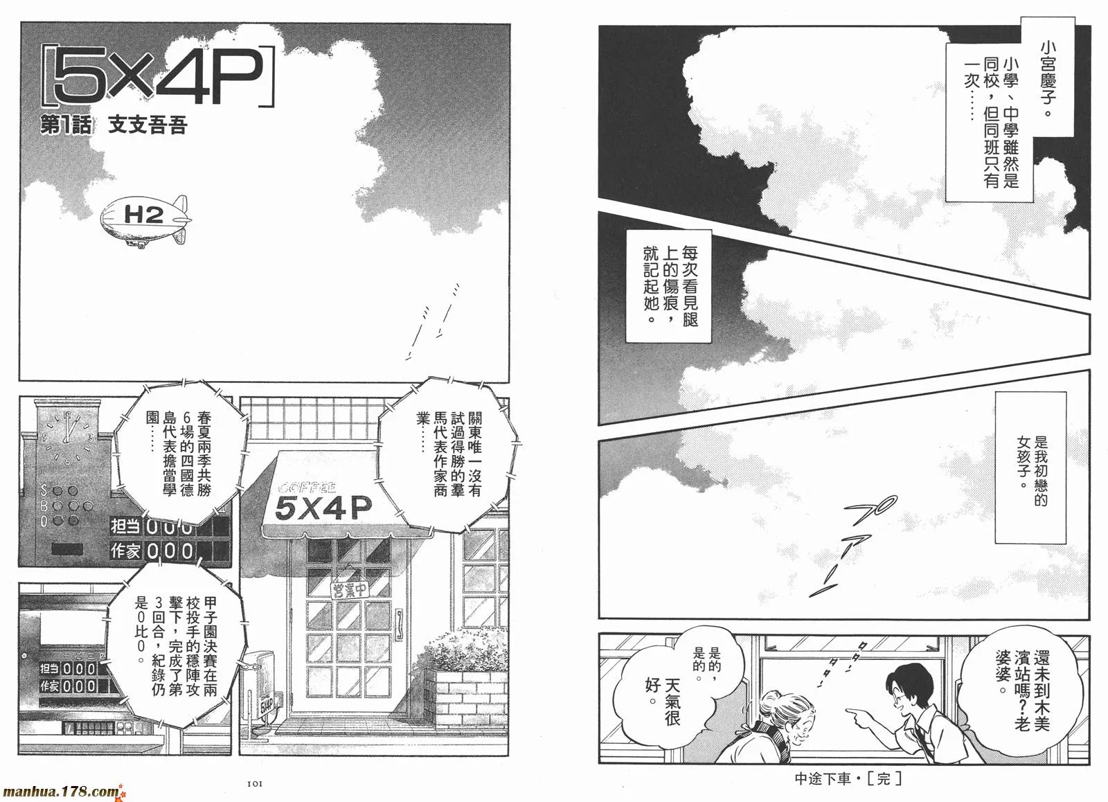 第2卷 第52页