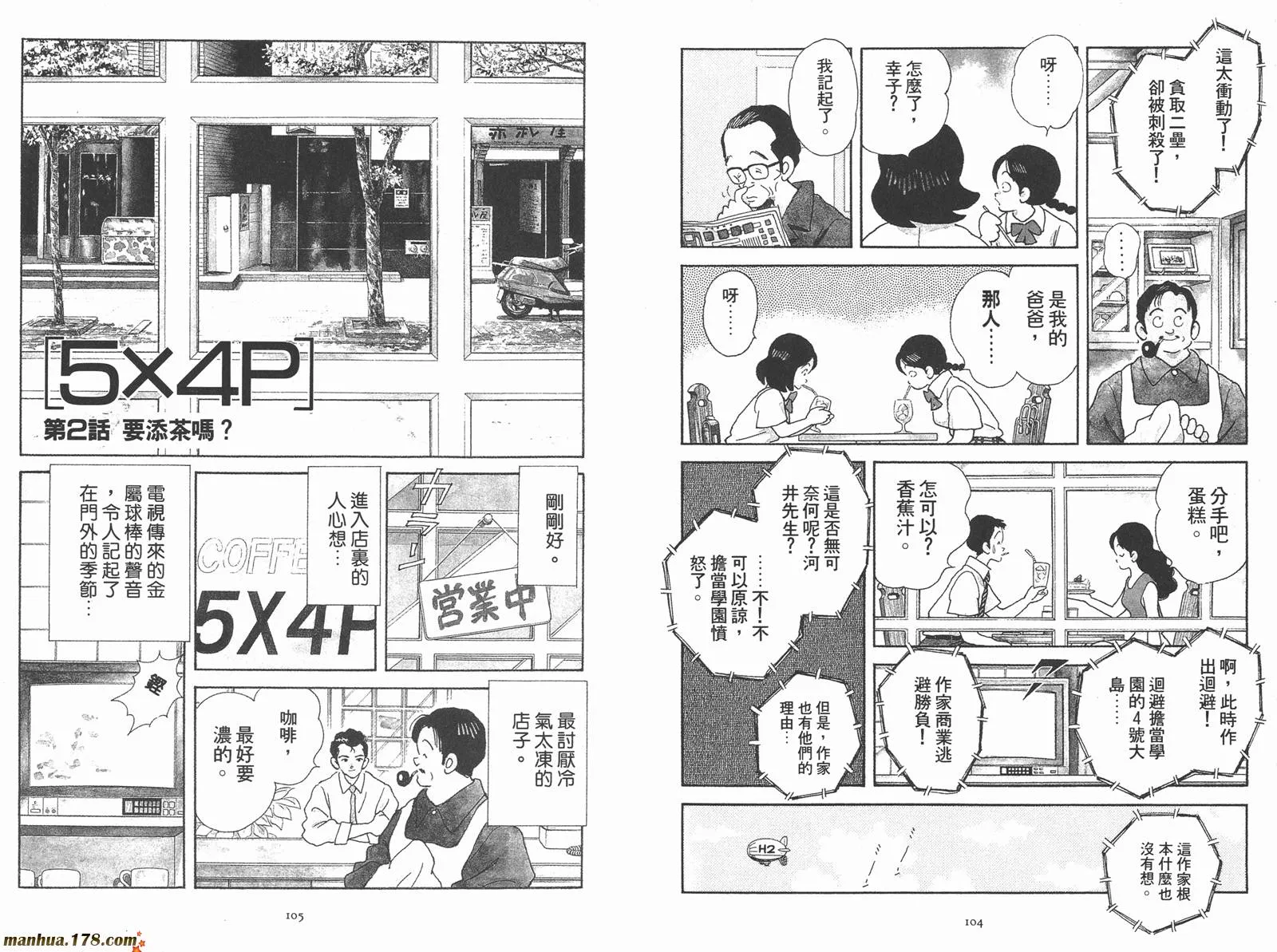 第2卷 第54页