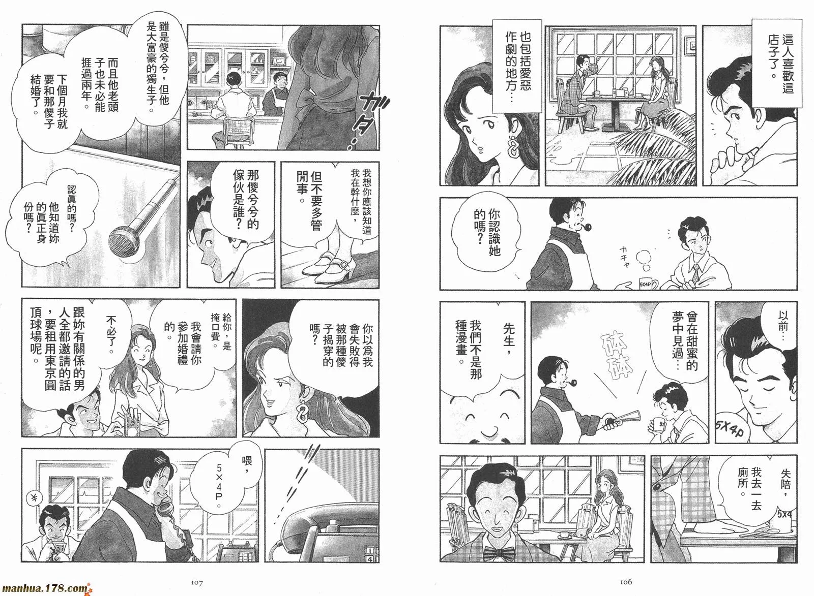 第2卷 第55页