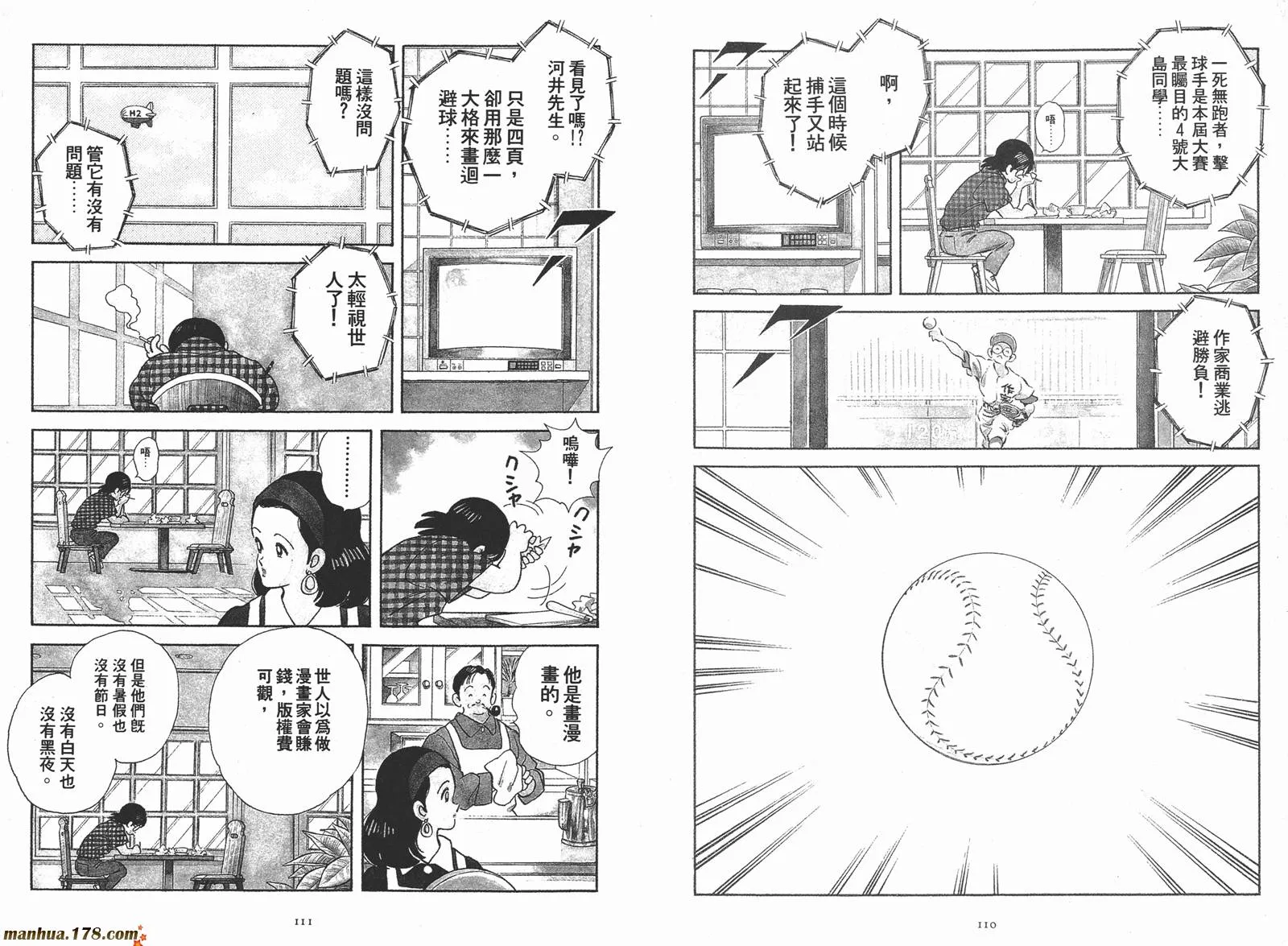 第2卷 第57页