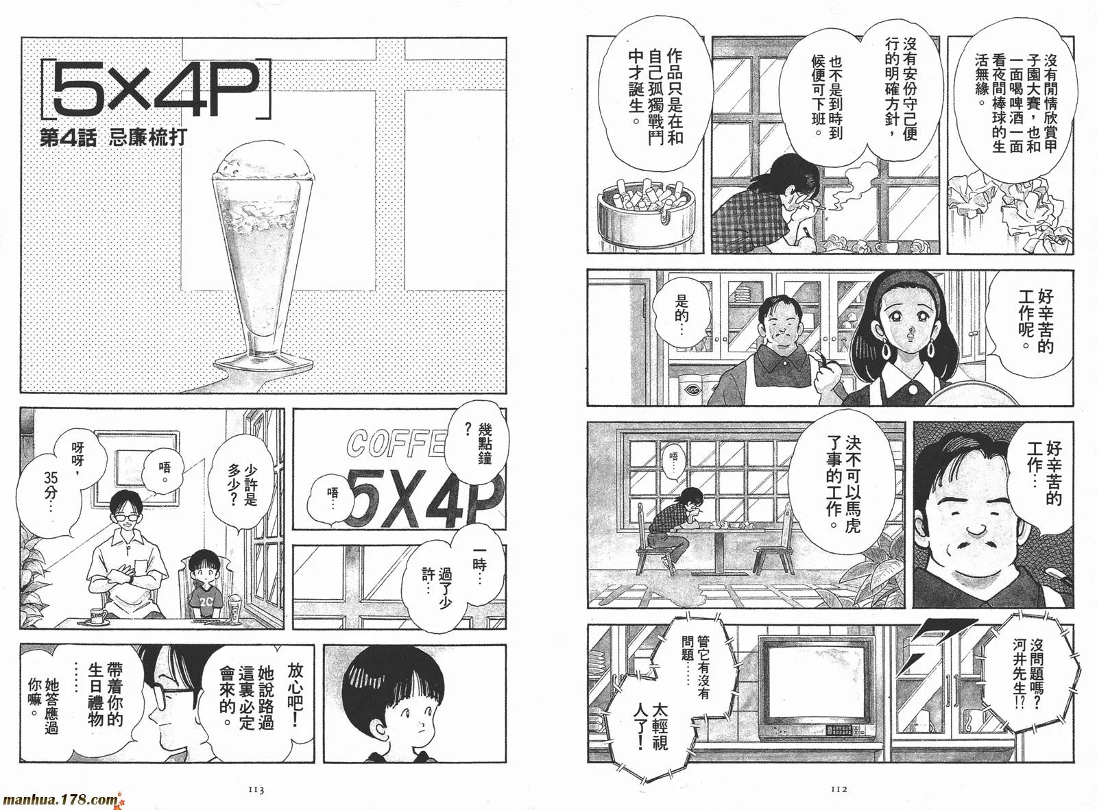 第2卷 第58页