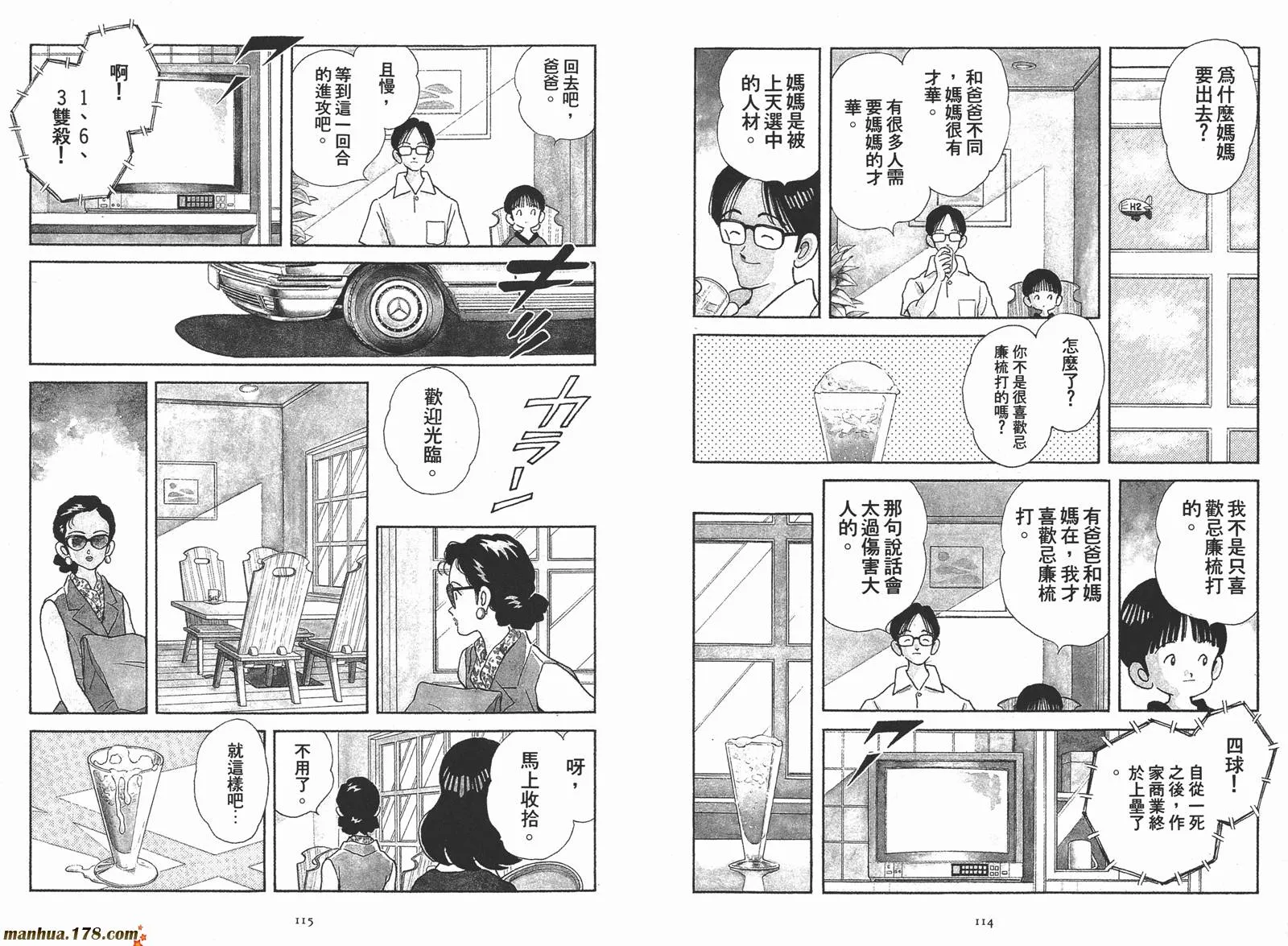 第2卷 第59页