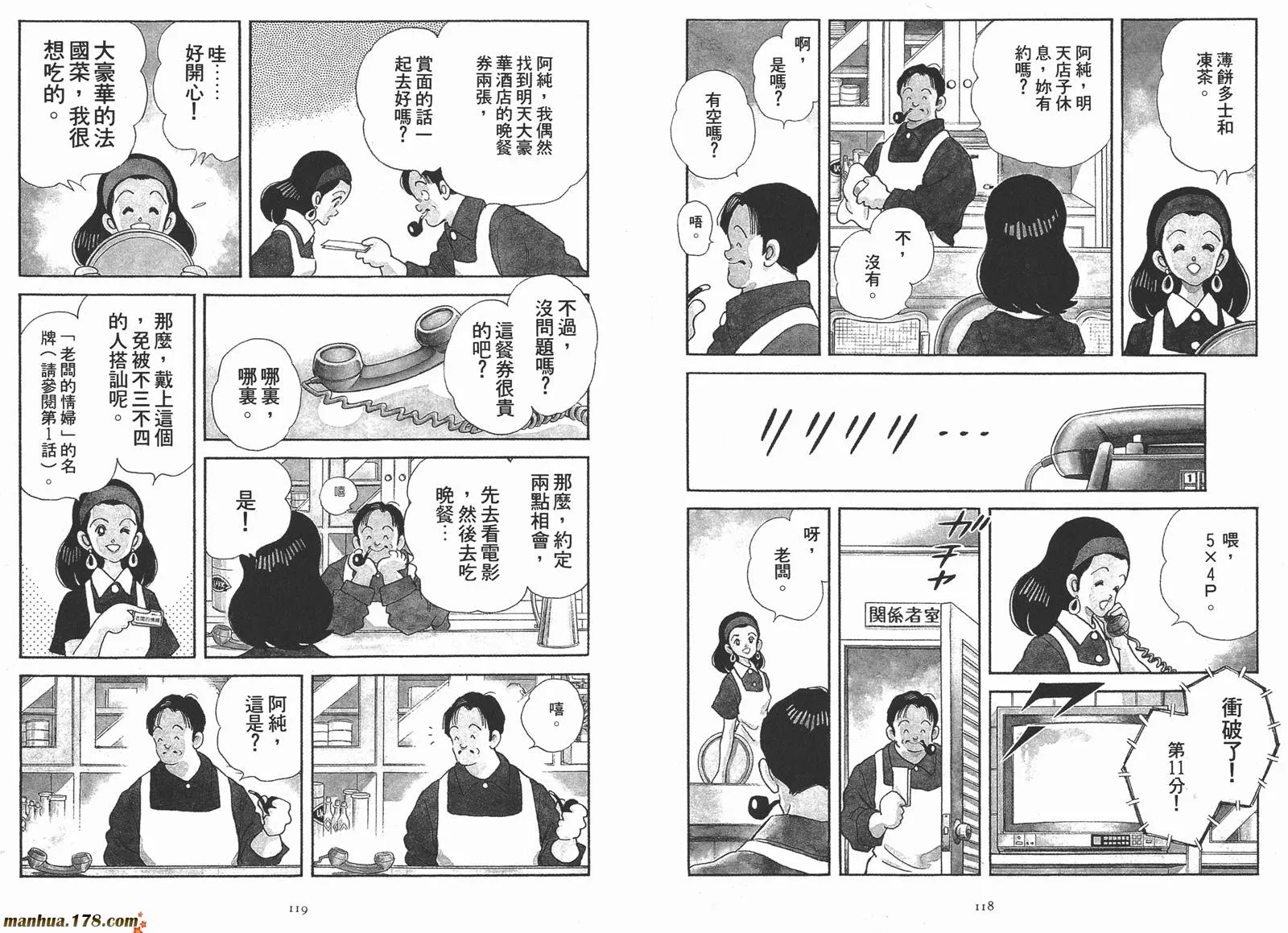第2卷 第61页