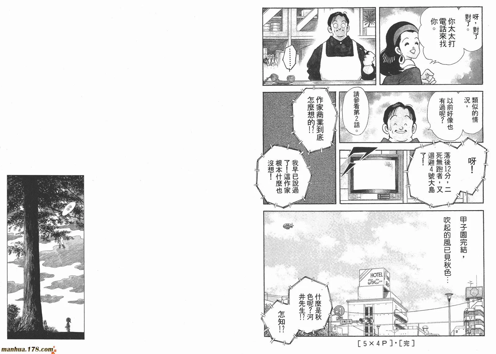 第2卷 第62页