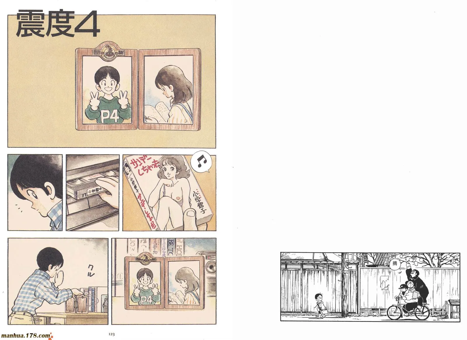 第2卷 第63页