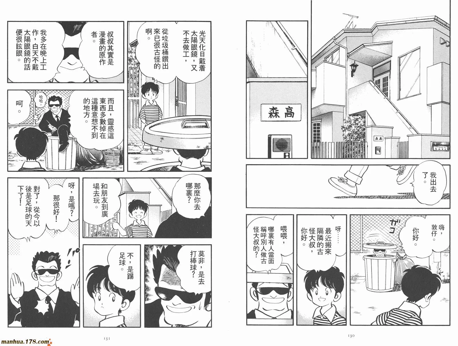 第2卷 第67页