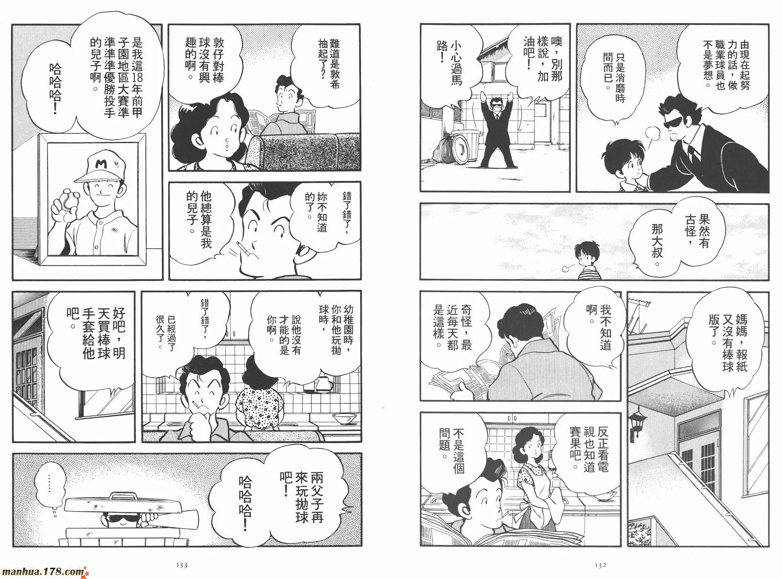 第2卷 第68页