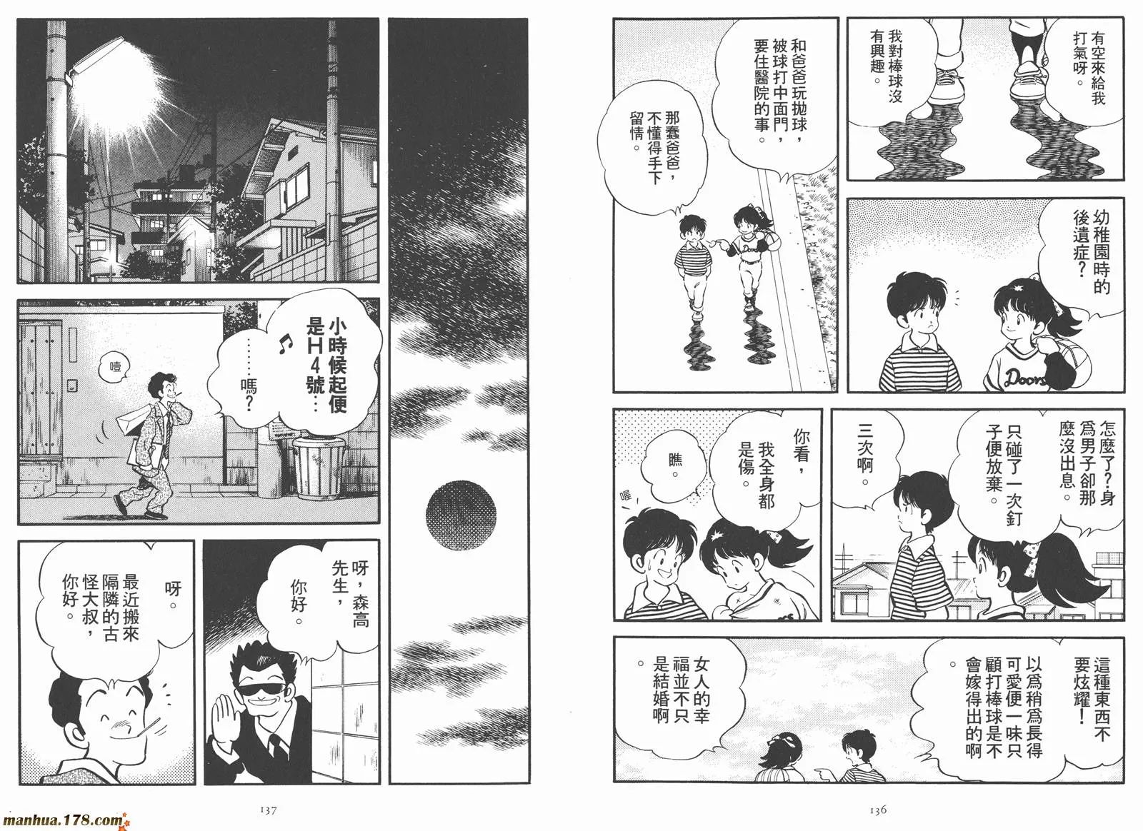 第2卷 第70页