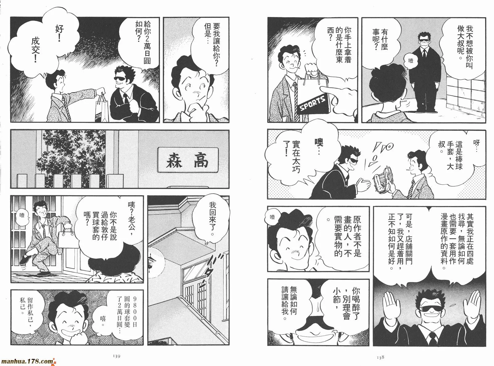 第2卷 第71页