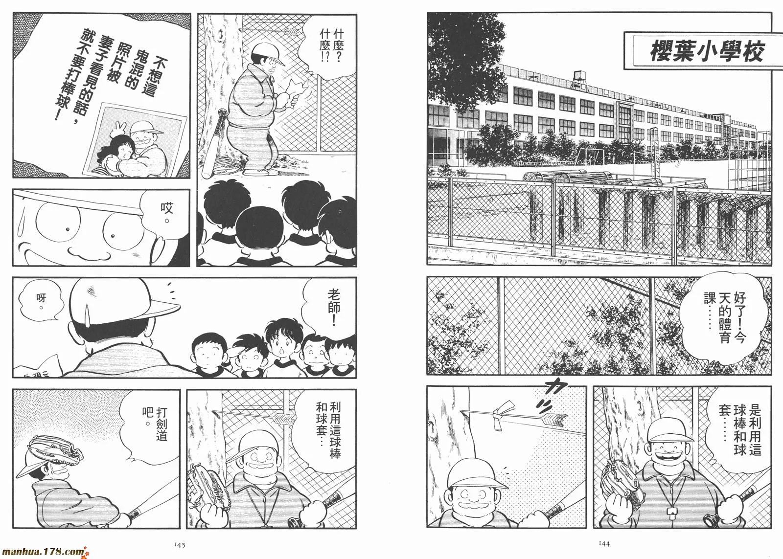 第2卷 第74页