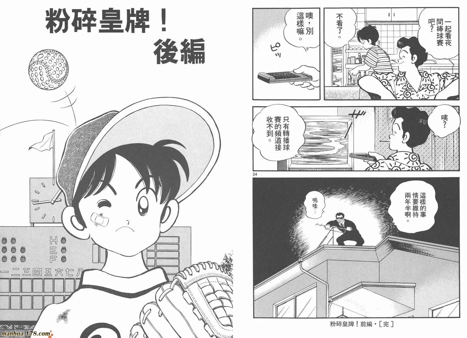 第2卷 第77页