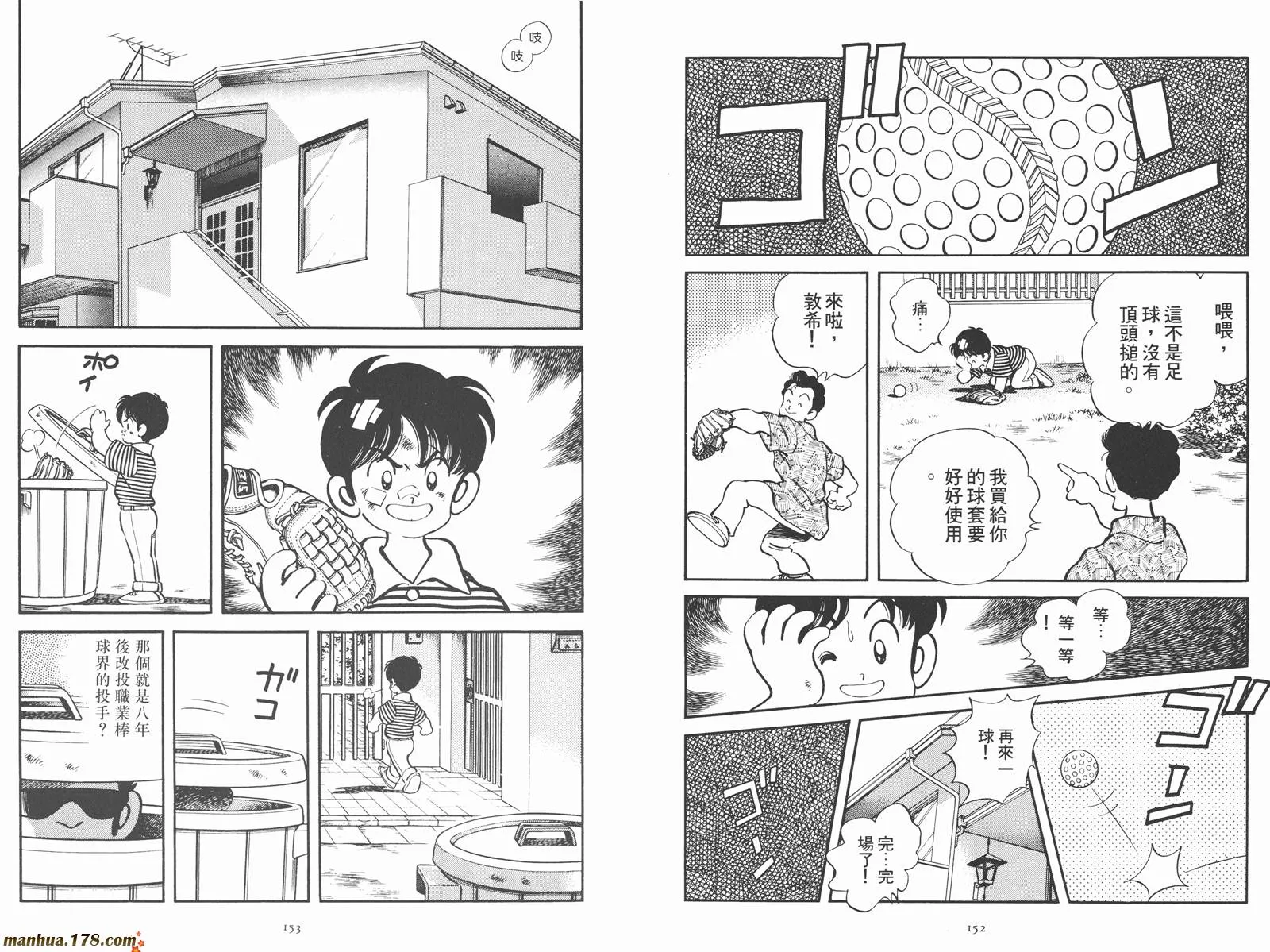 第2卷 第78页