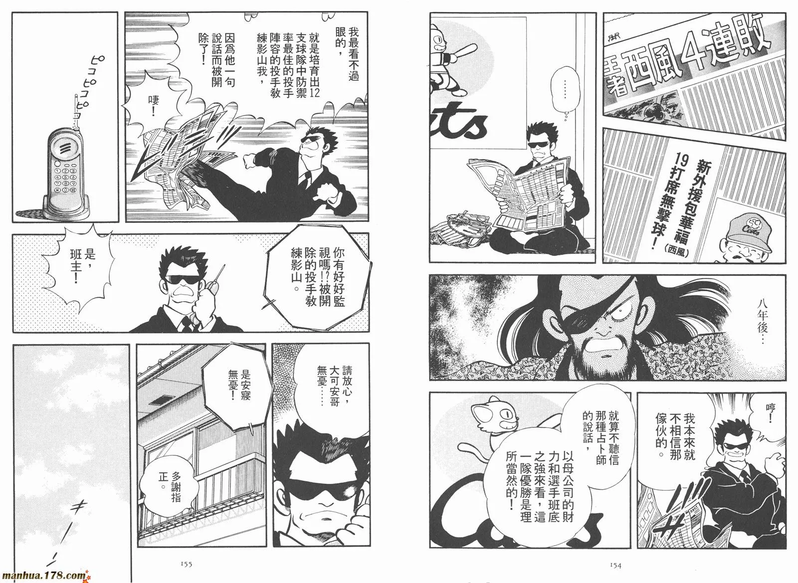 第2卷 第79页