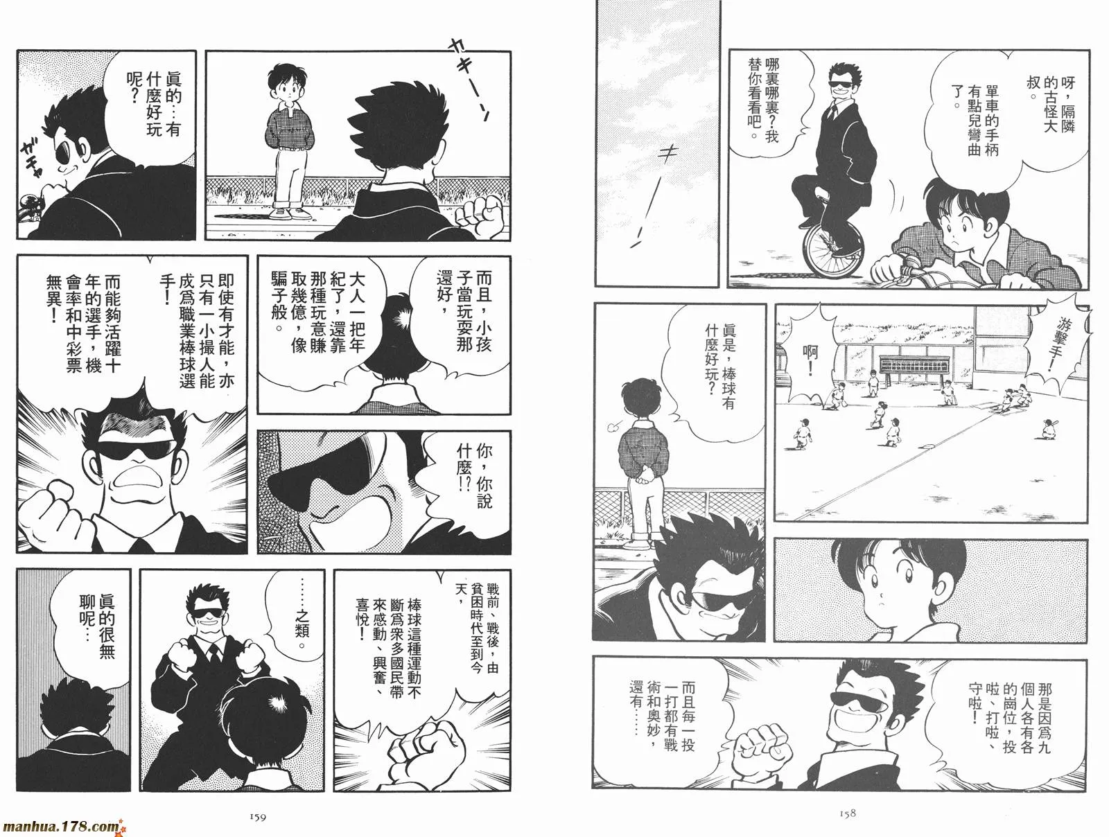 第2卷 第81页