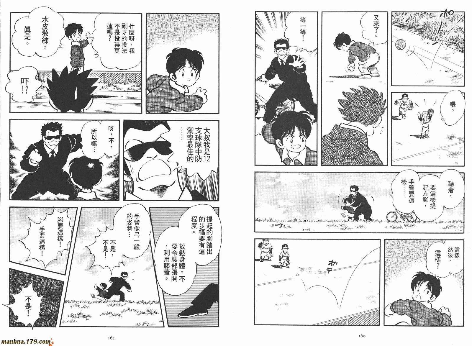 第2卷 第82页
