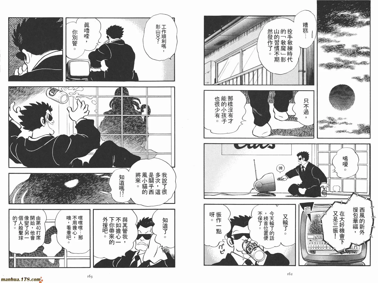 第2卷 第83页