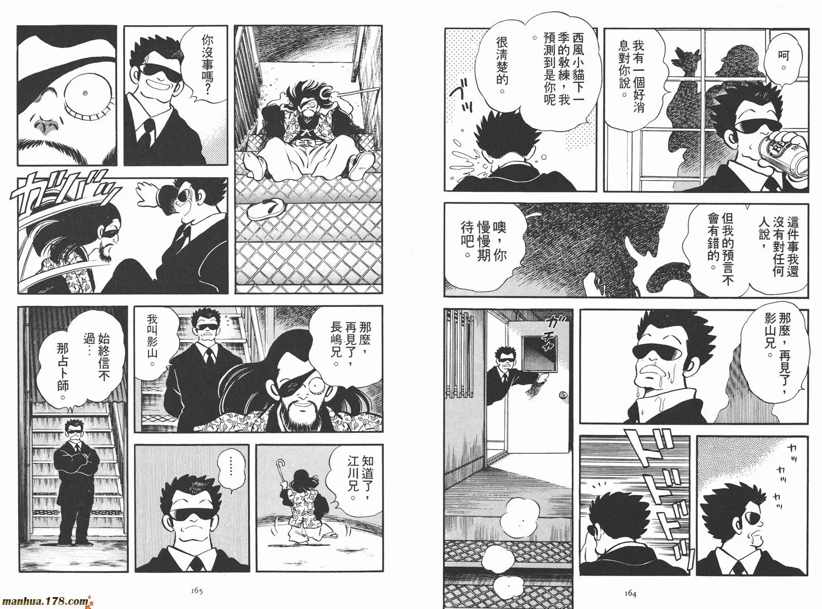 第2卷 第84页