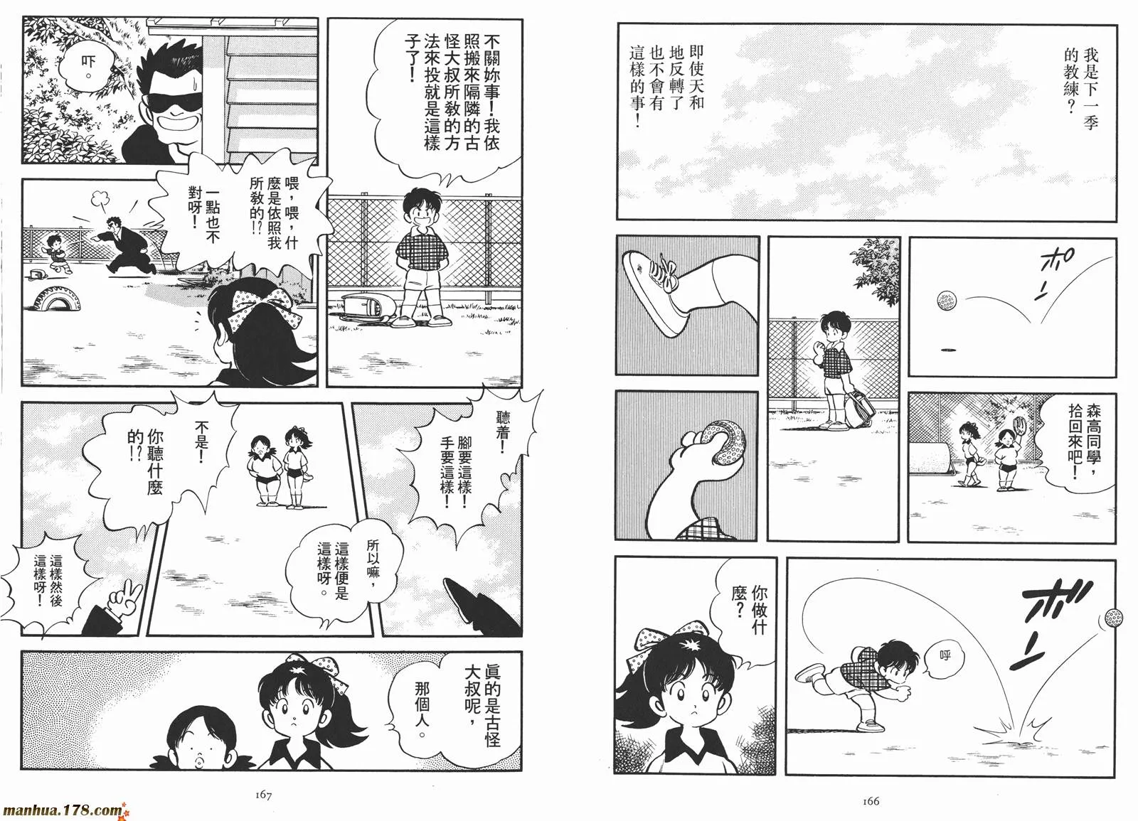 第2卷 第85页