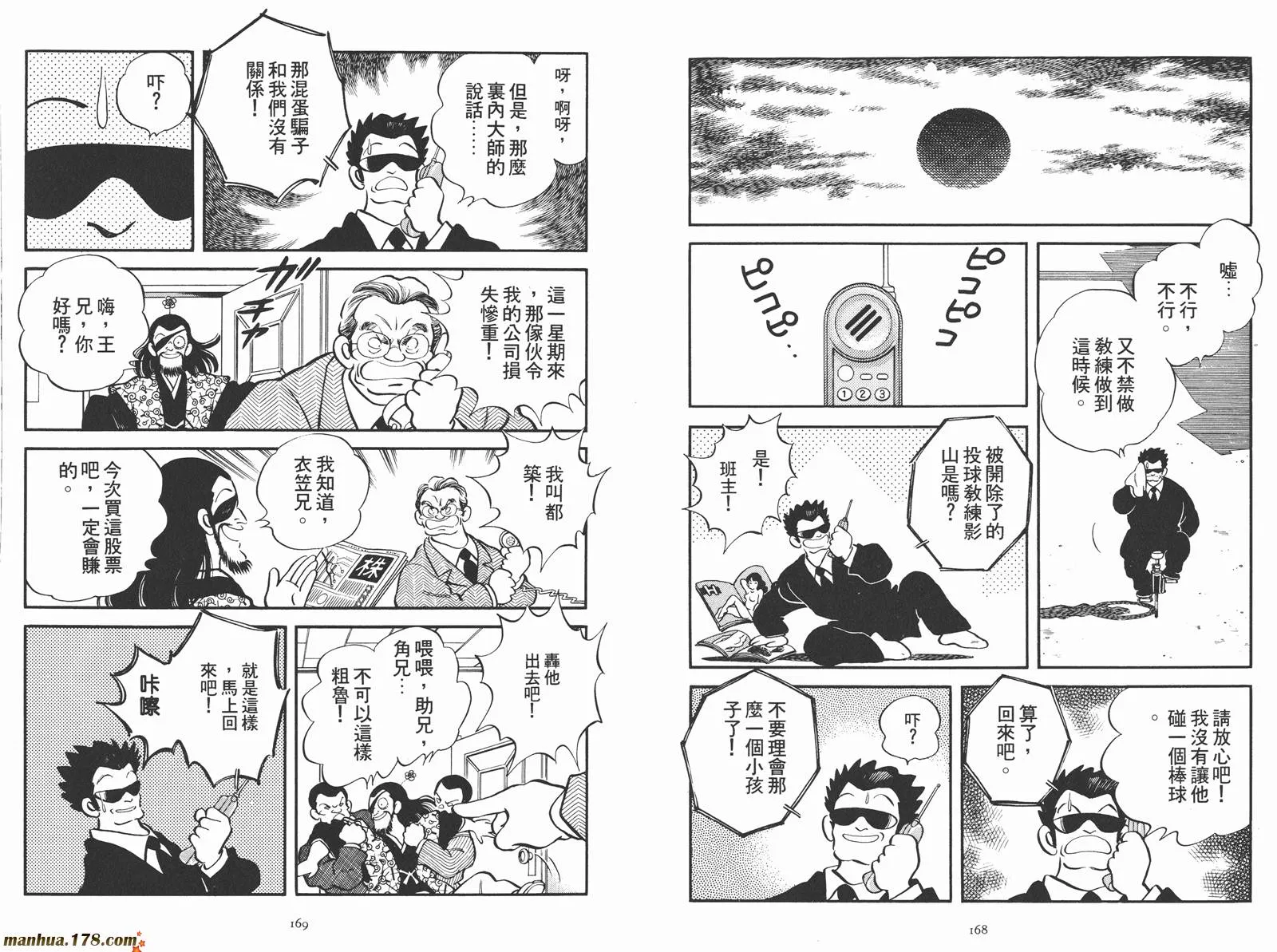 第2卷 第86页