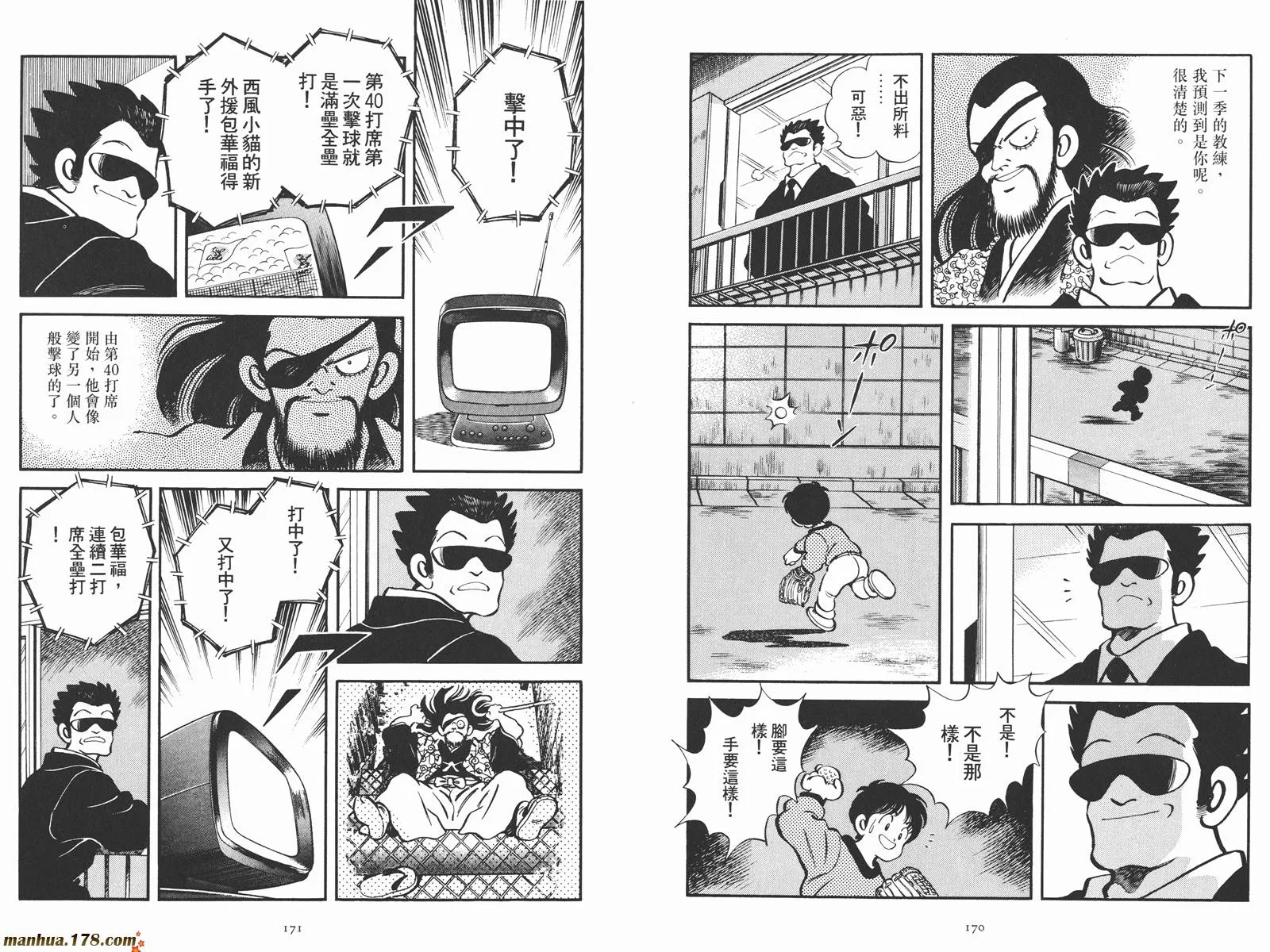 第2卷 第87页