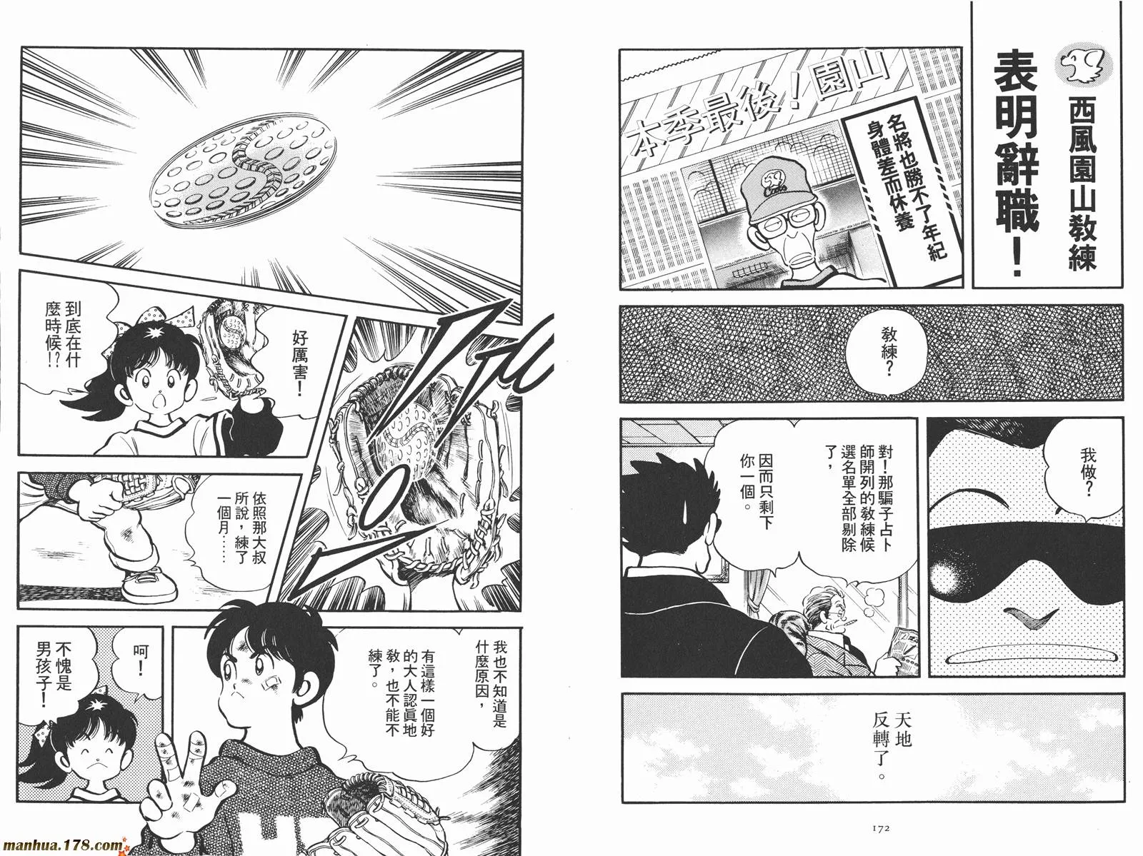 第2卷 第88页