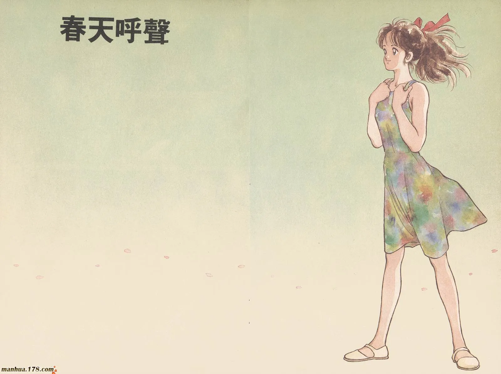 第2卷 第90页