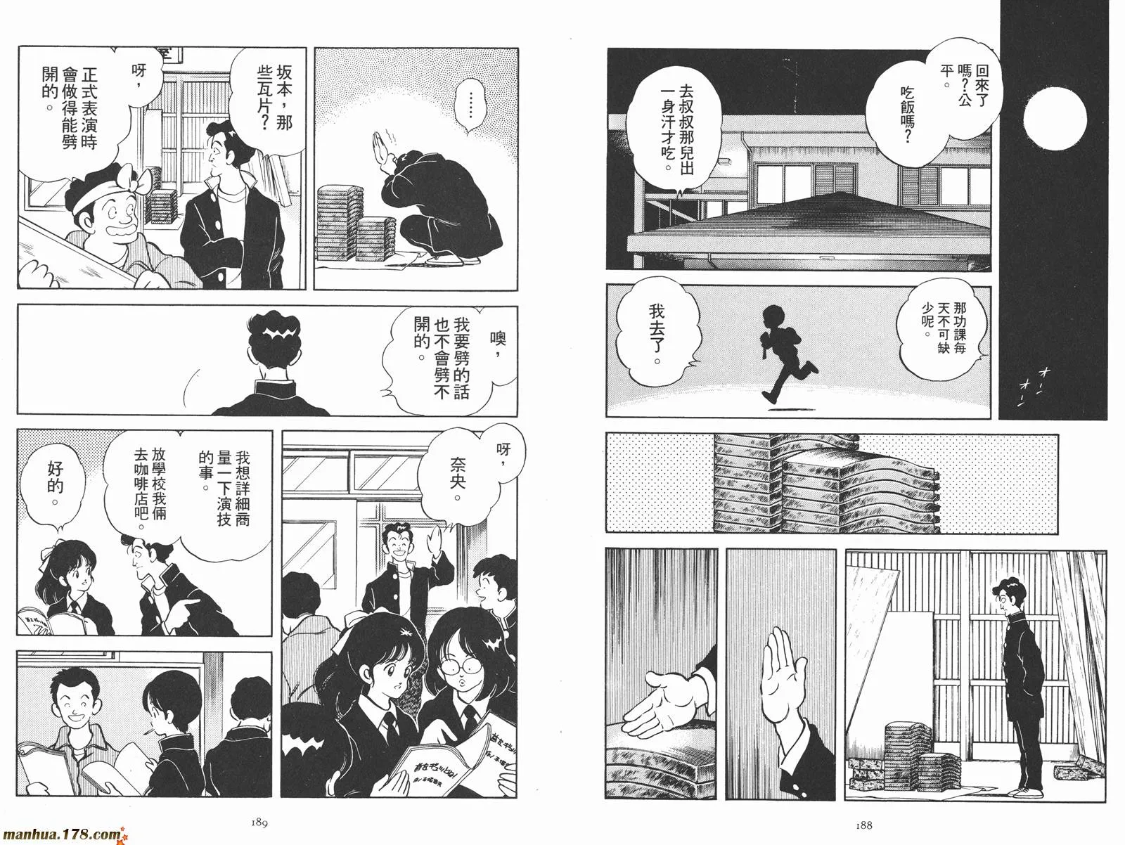 第2卷 第96页
