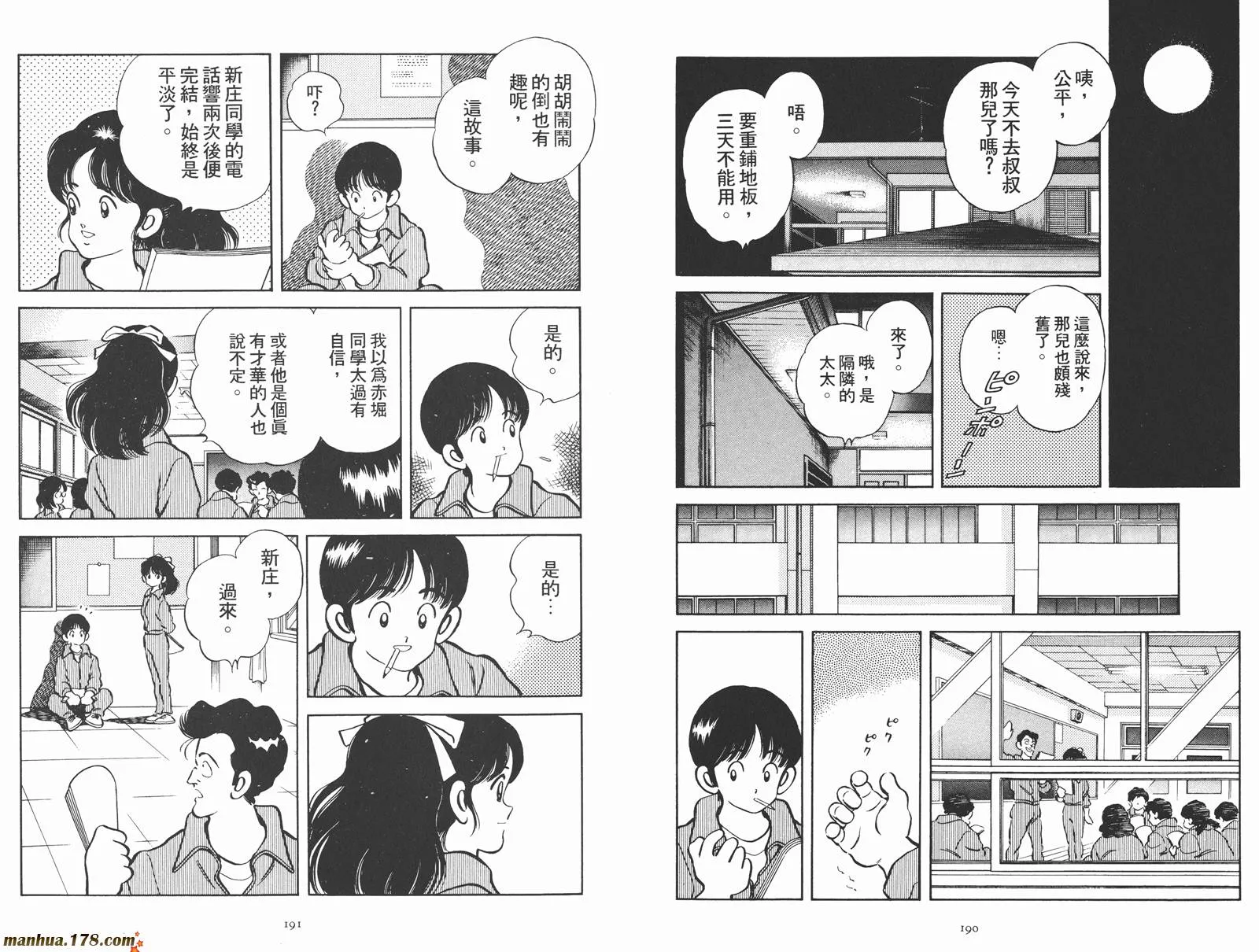 第2卷 第97页