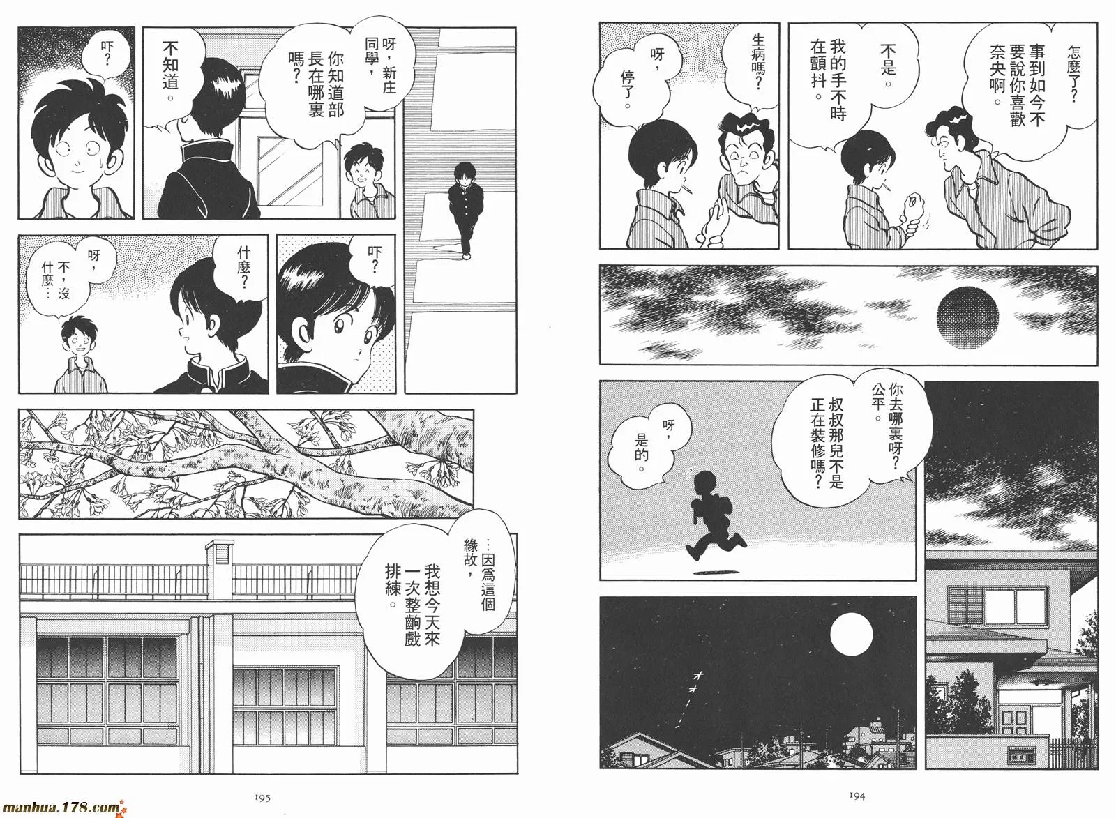 第2卷 第99页