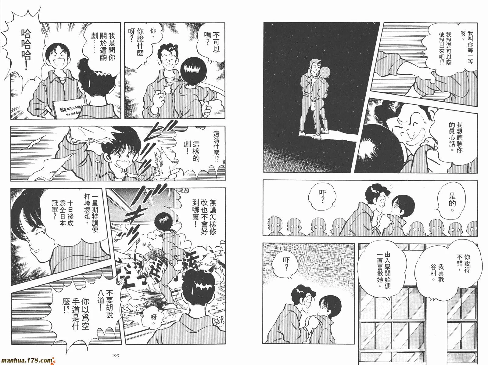 第2卷 第101页