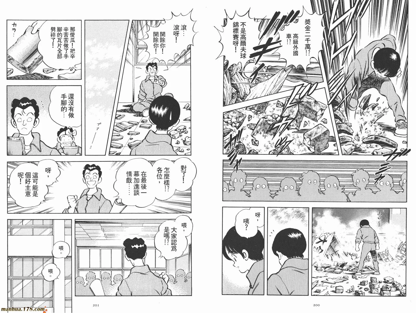 第2卷 第102页