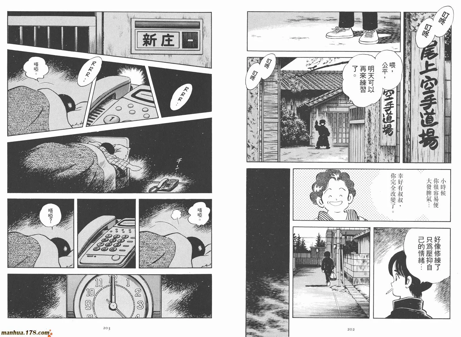 第2卷 第103页