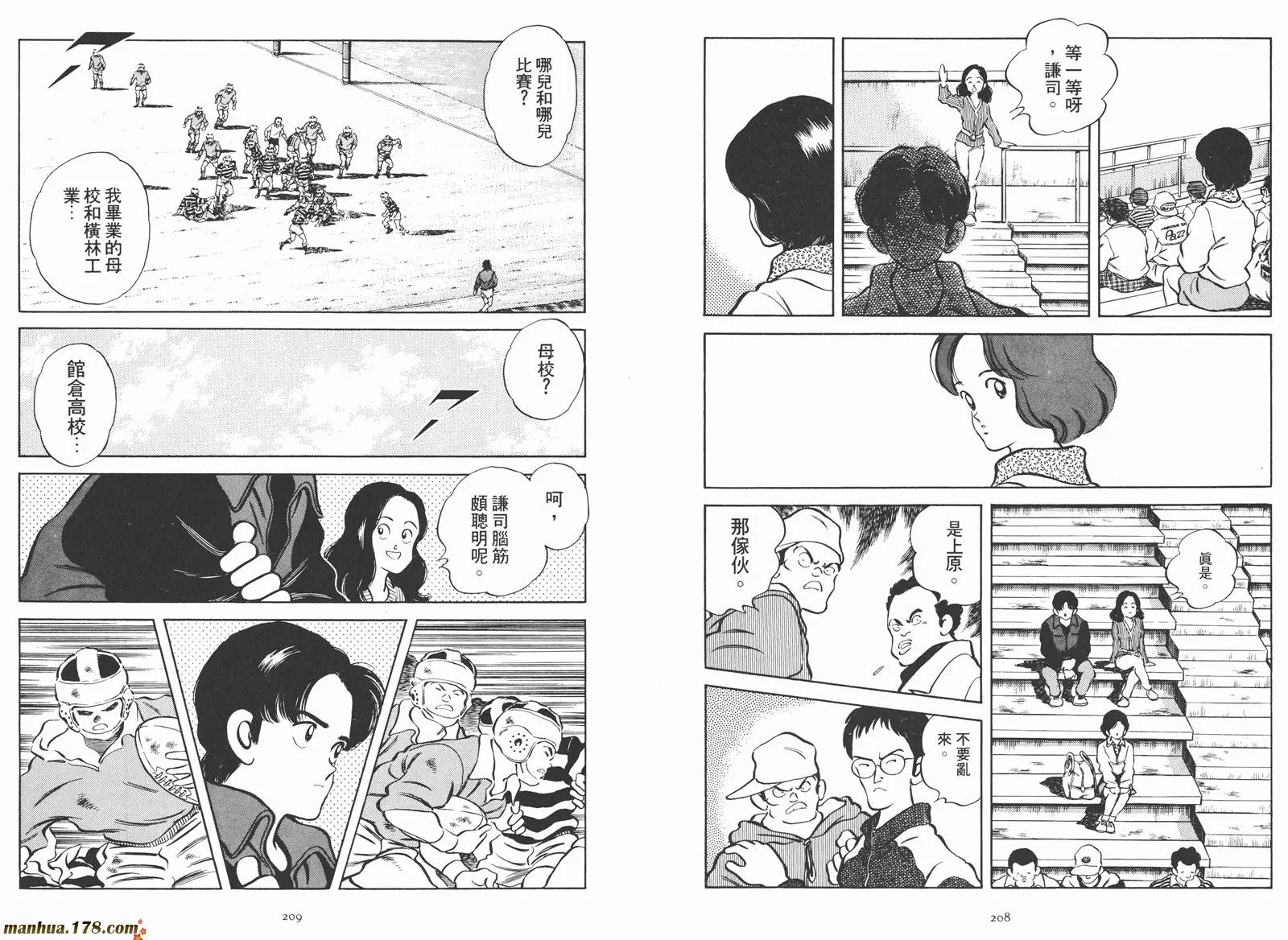 第2卷 第106页