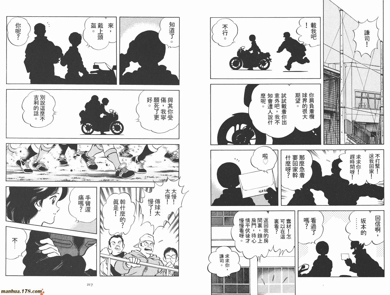 第2卷 第110页