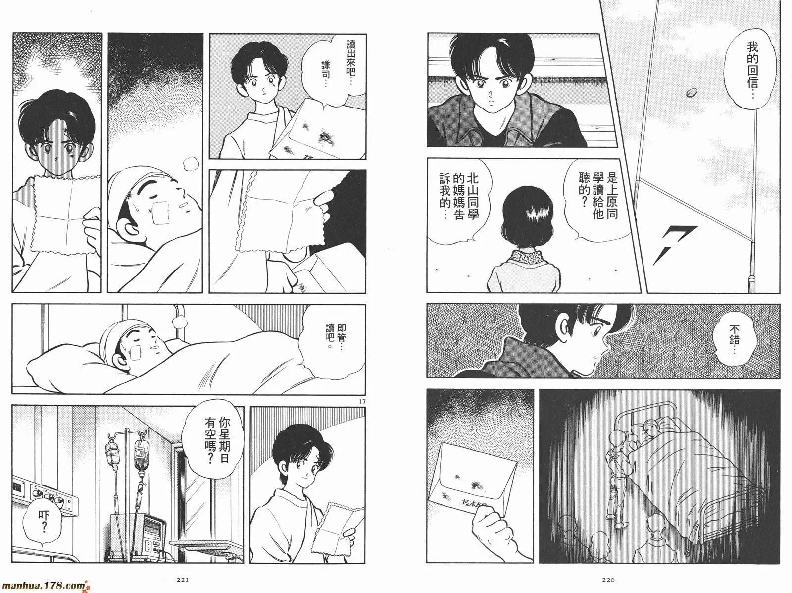 第2卷 第112页