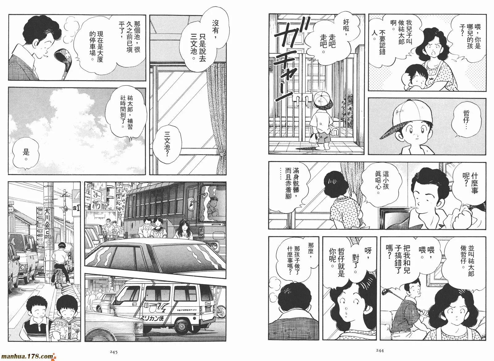 第2卷 第124页
