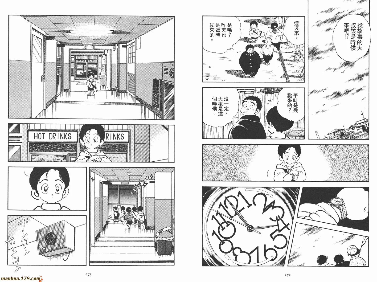 第2卷 第138页