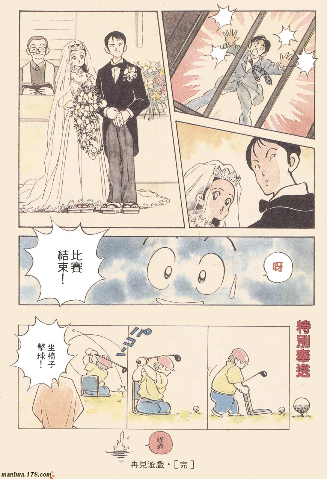 第2卷 第143页