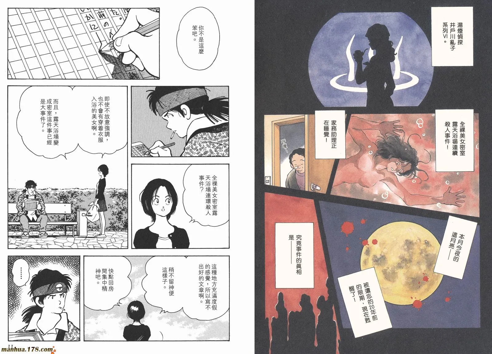 第3卷 第8页