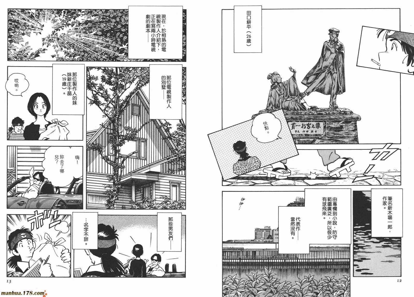 第3卷 第9页
