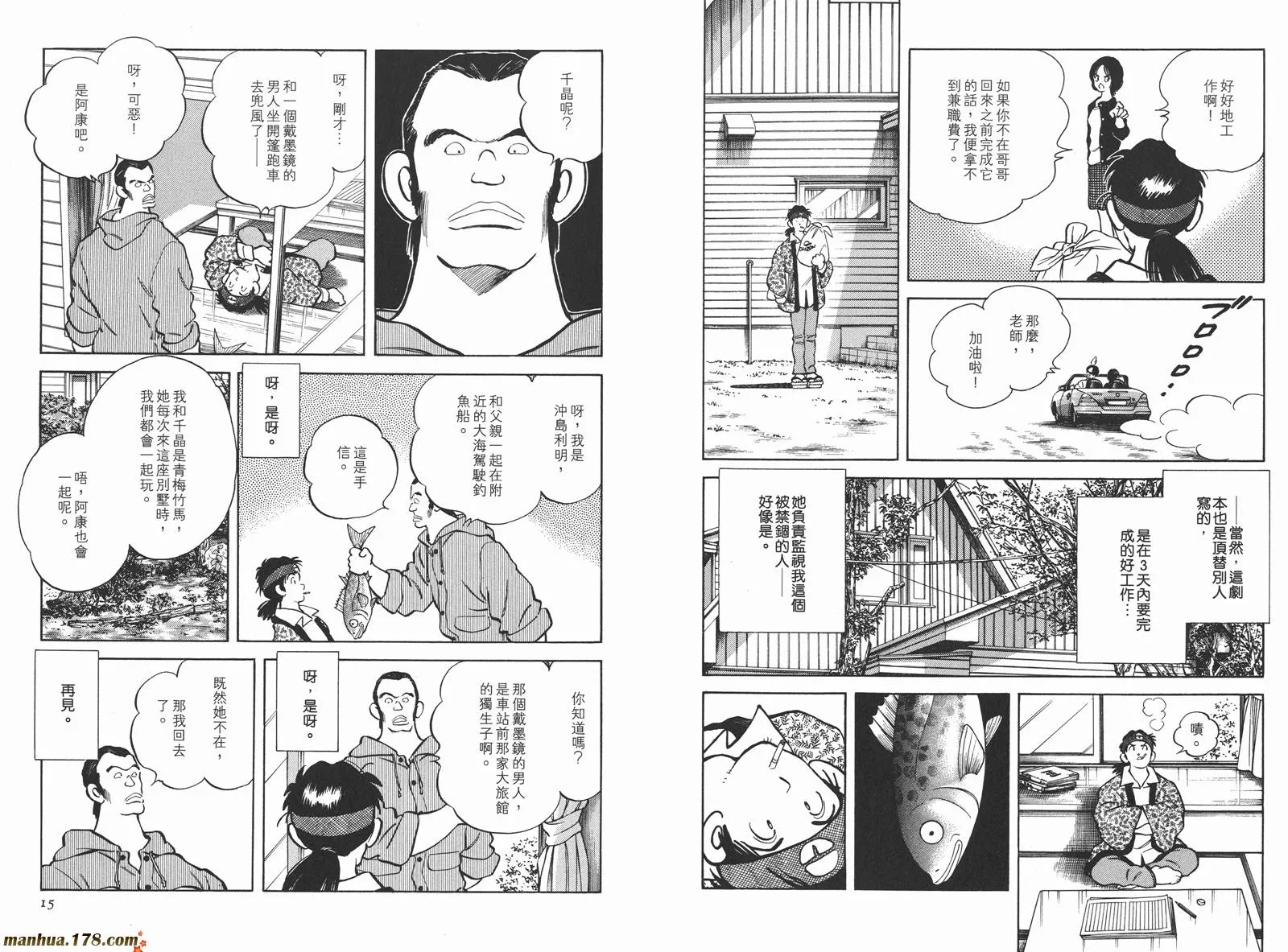 第3卷 第10页