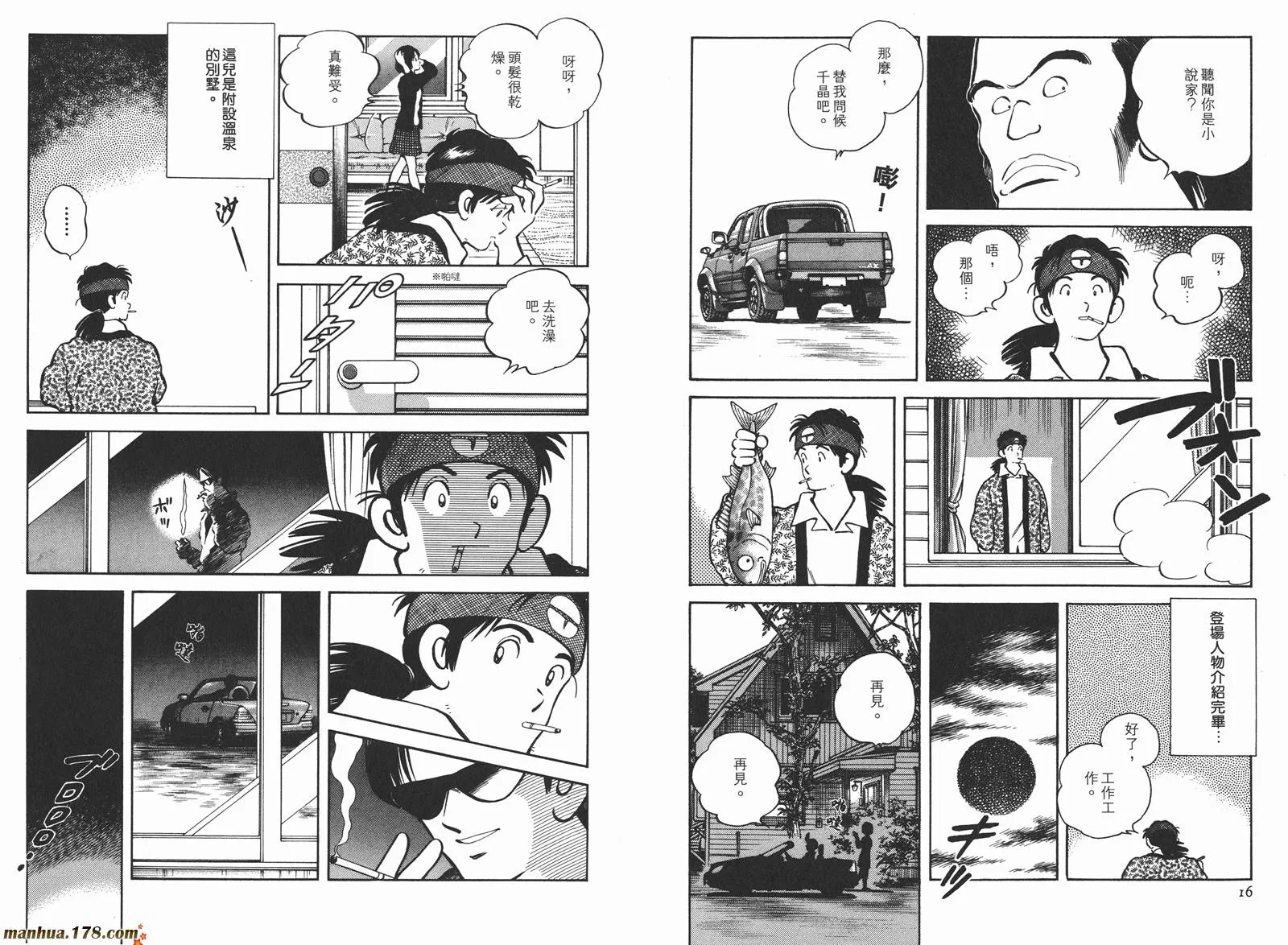 第3卷 第11页