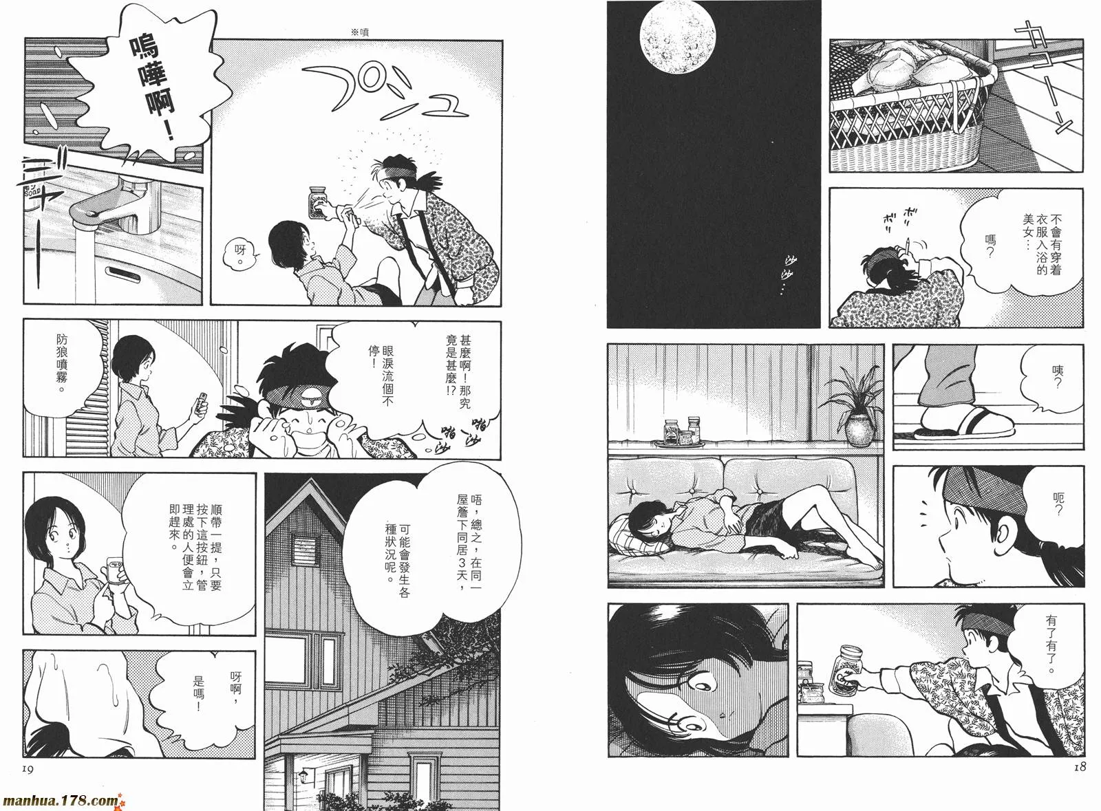 第3卷 第12页