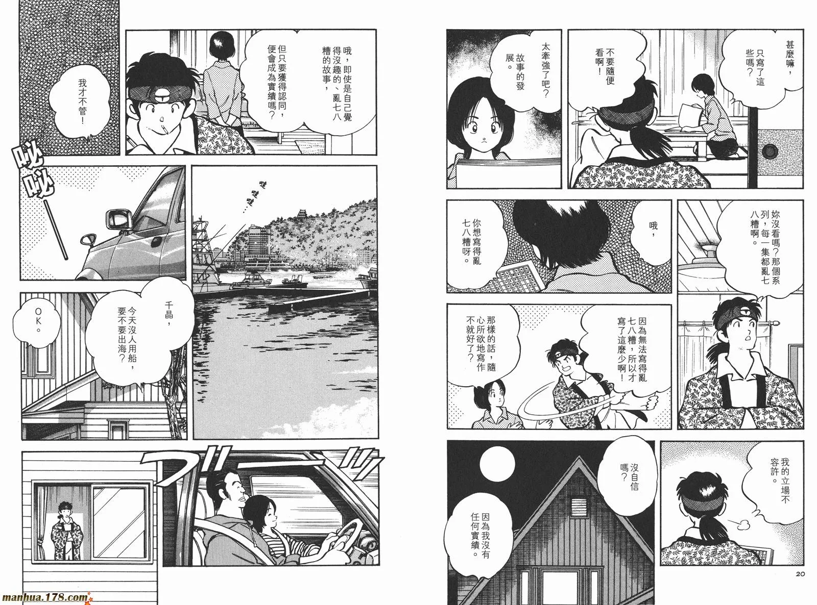 第3卷 第13页