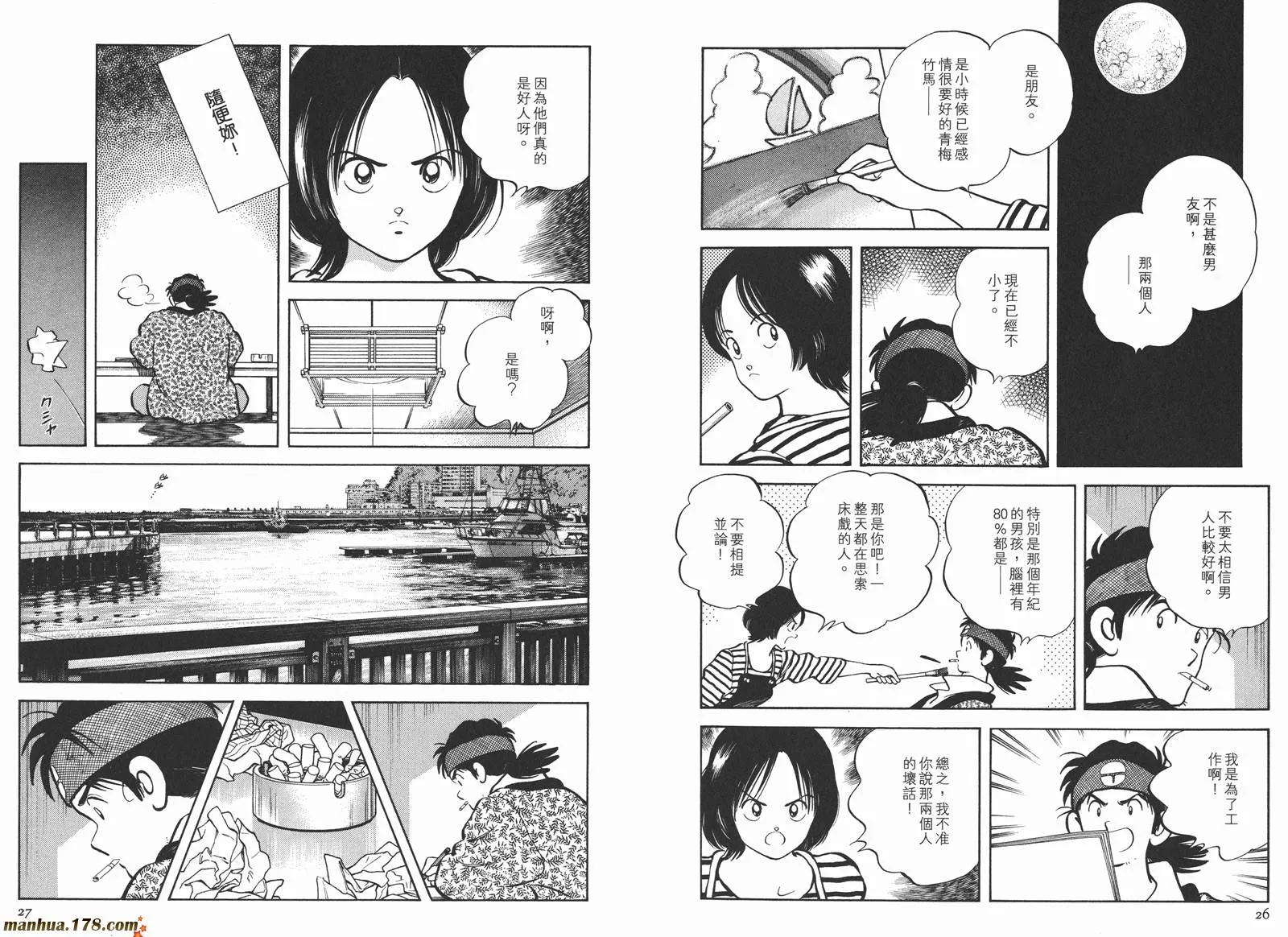 第3卷 第16页