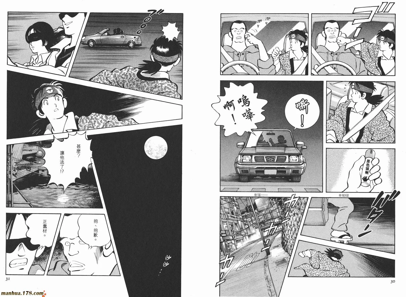 第3卷 第18页