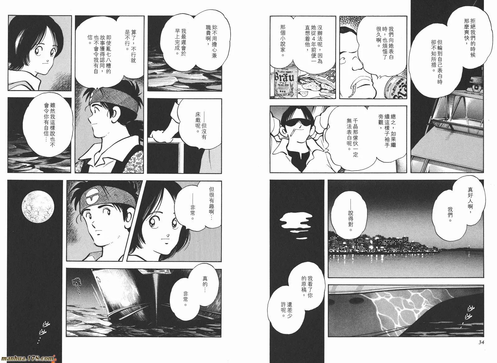 第3卷 第20页