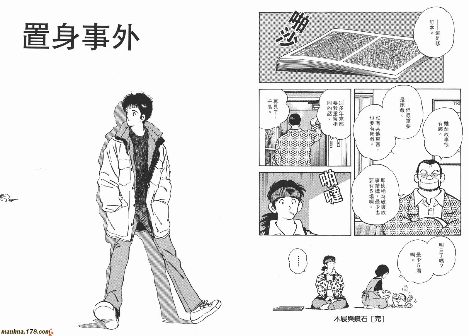 第3卷 第21页