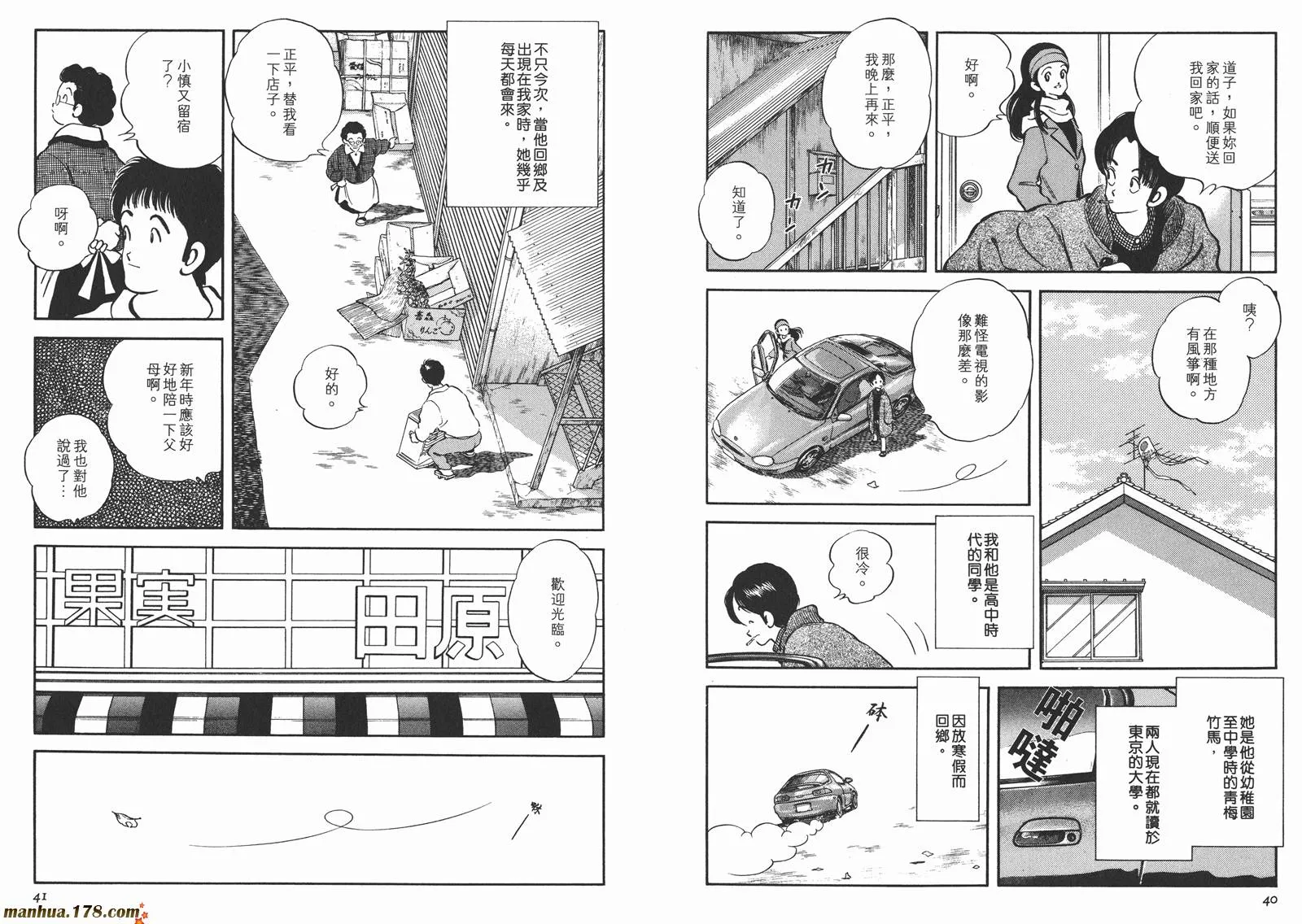 第3卷 第23页