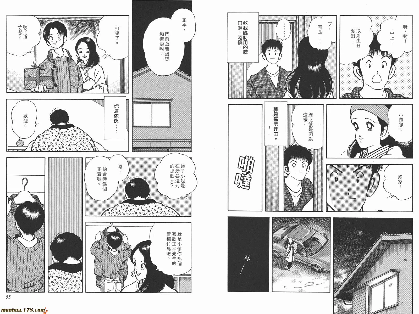 第3卷 第30页